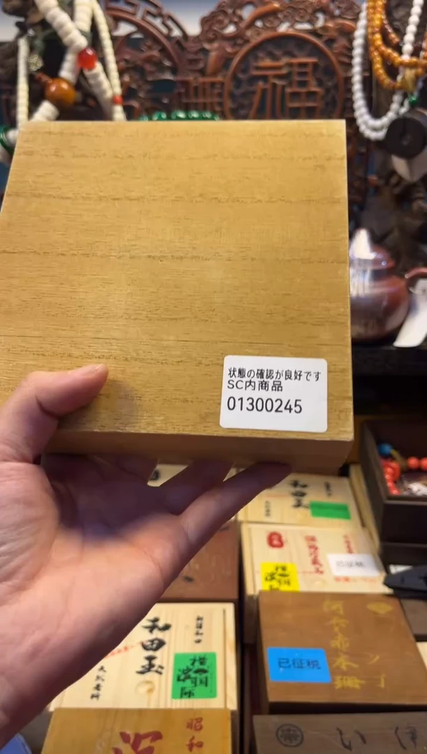 沐源藏品直播链接