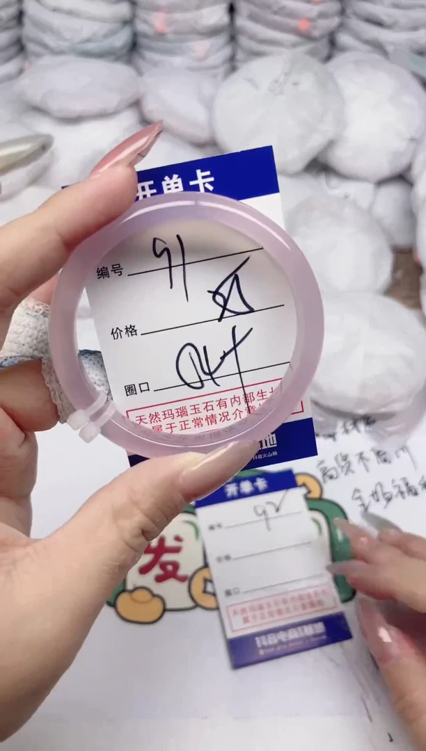 手镯玛瑙/玉髓未镶嵌91