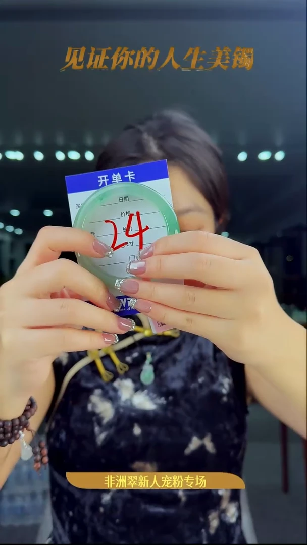 未镶嵌手镯石英质玉（非洲翠）24号-55圈口