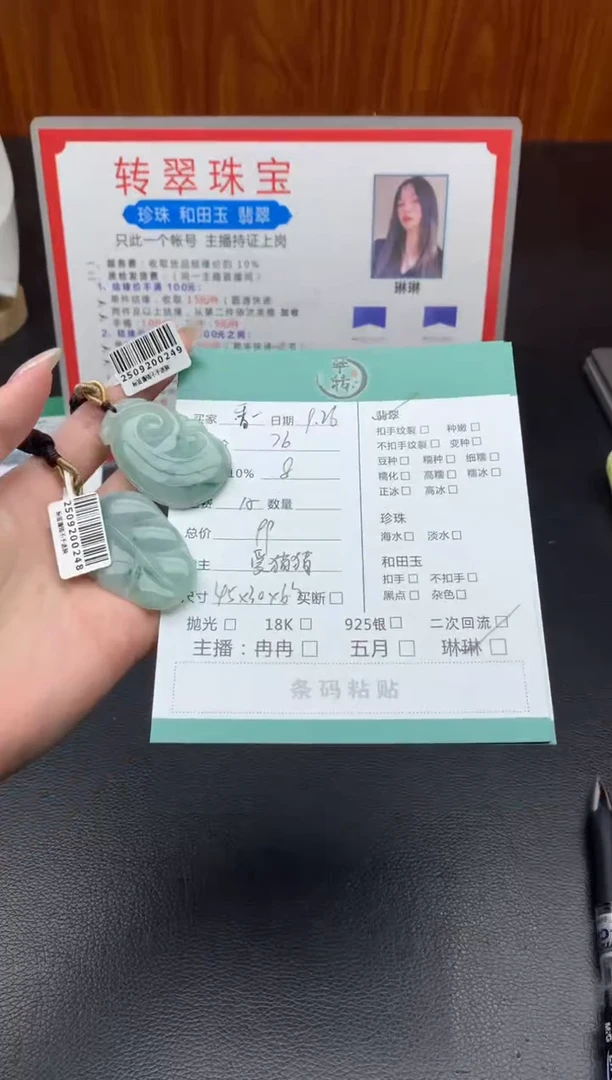 颈饰未镶嵌翡翠香****公挂件