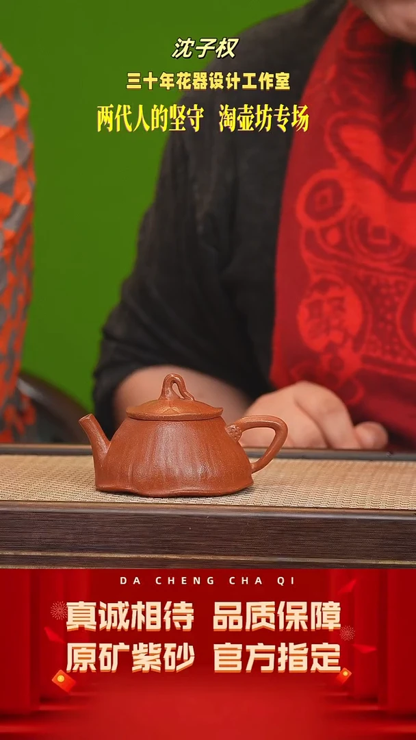 【闪购商品】紫砂茶壶15号 沈子权 绝红降坡泥180cc左右