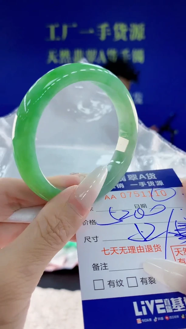 未镶嵌手镯翡翠10天然翡翠A货