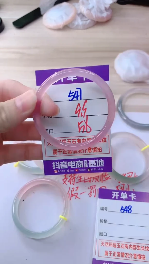 玛瑙/玉髓手镯未镶嵌547