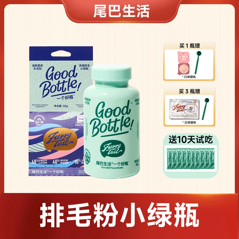 【达人专属】尾巴生活排毛小绿瓶化毛猫草猫草粉
