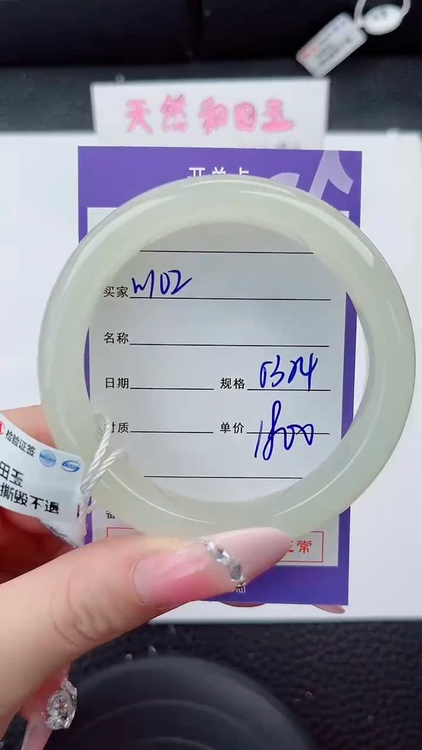 和田玉手镯未镶嵌102岚钻微色差T5