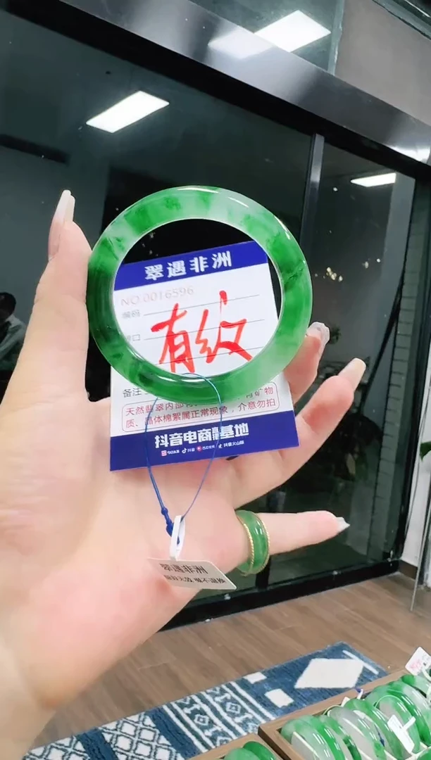 未镶嵌1石英质玉（非洲翠）/6596-55.5