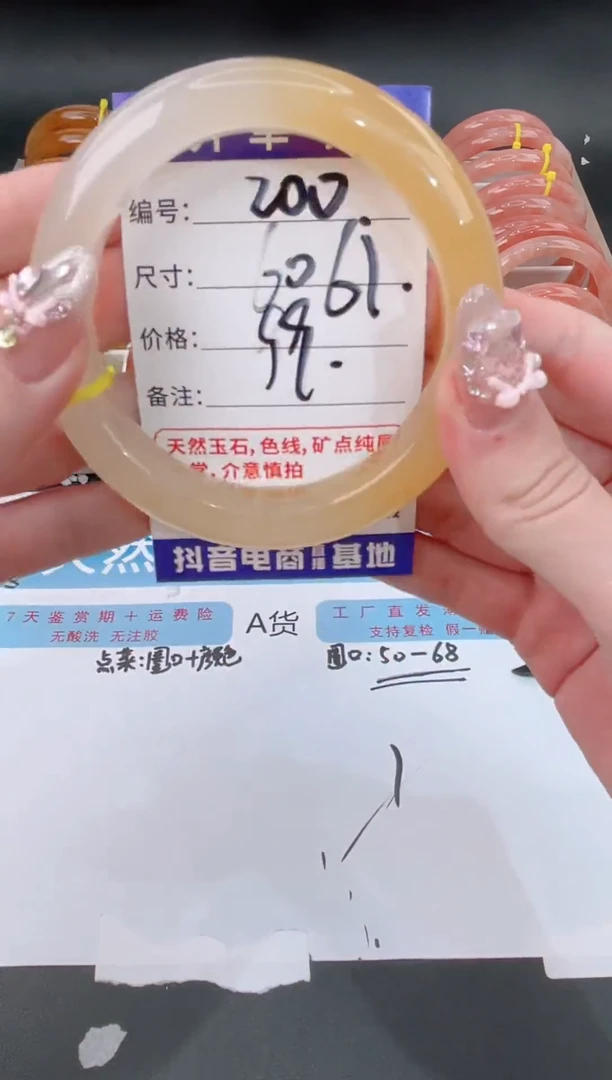 未镶嵌手镯石英质玉200