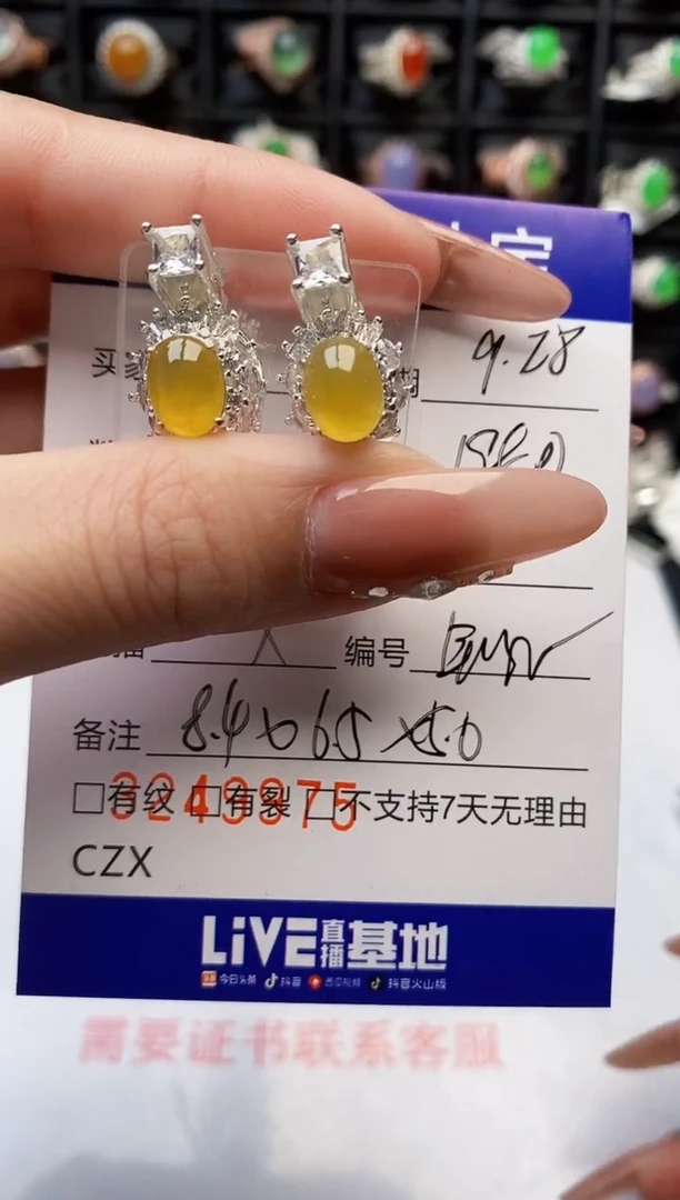 未镶嵌戒指翡翠9975