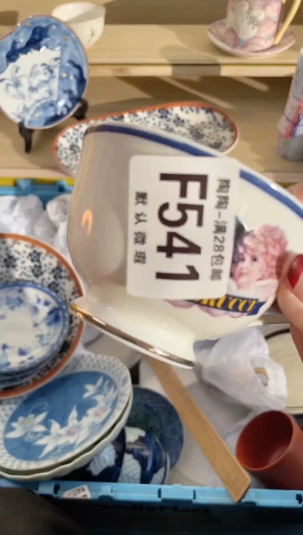 【闪购商品】杯满28包邮瓷器瓷器F541