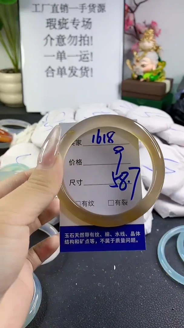 手镯玛瑙/玉髓未镶嵌1618