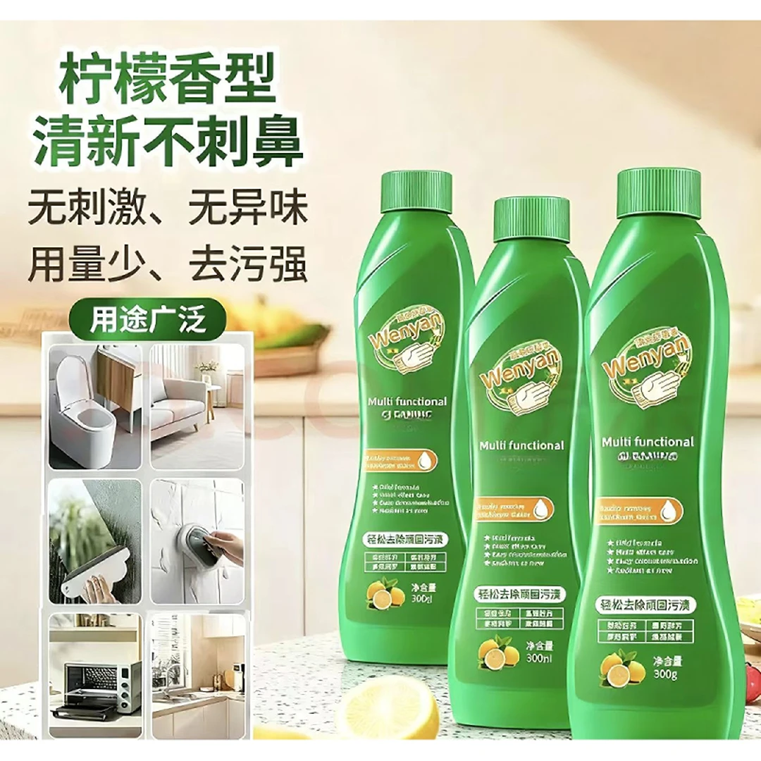 多用途清洁乳厨房去油污锅底黑垢全屋多效清洁