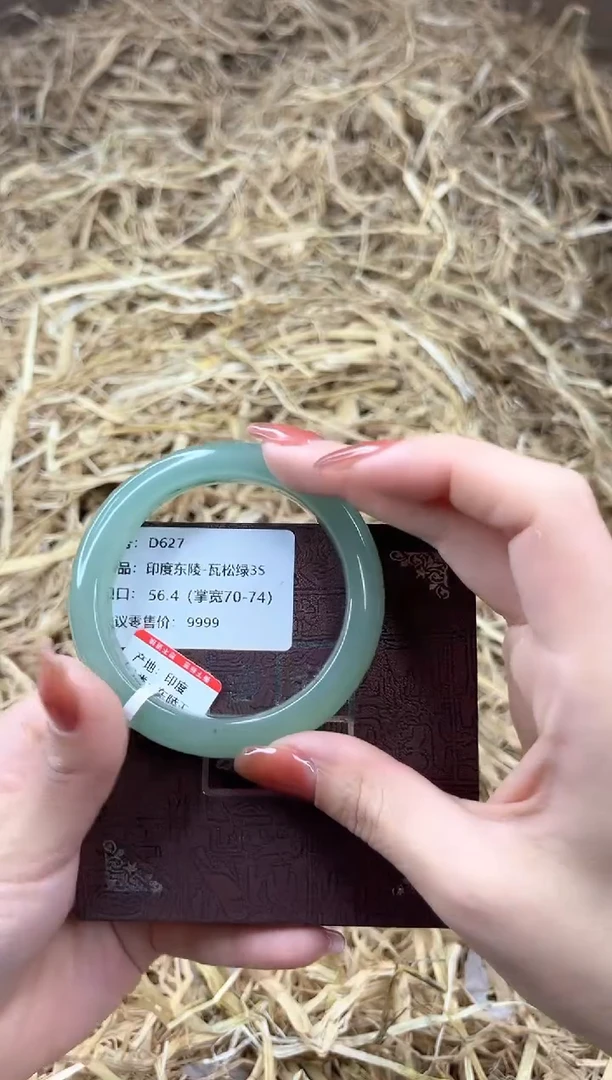 未镶嵌手镯石英质玉D627-56.4