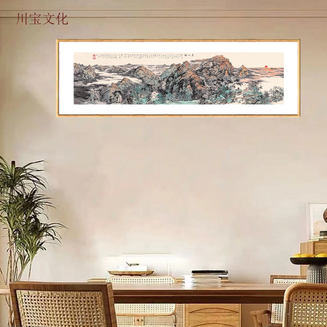 《泰山颂》曲春林 中式书房茶室挂画 实木榫卯圆角框