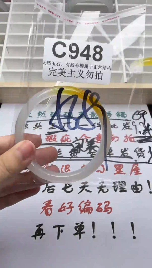 手镯玛瑙/玉髓未镶嵌58-59