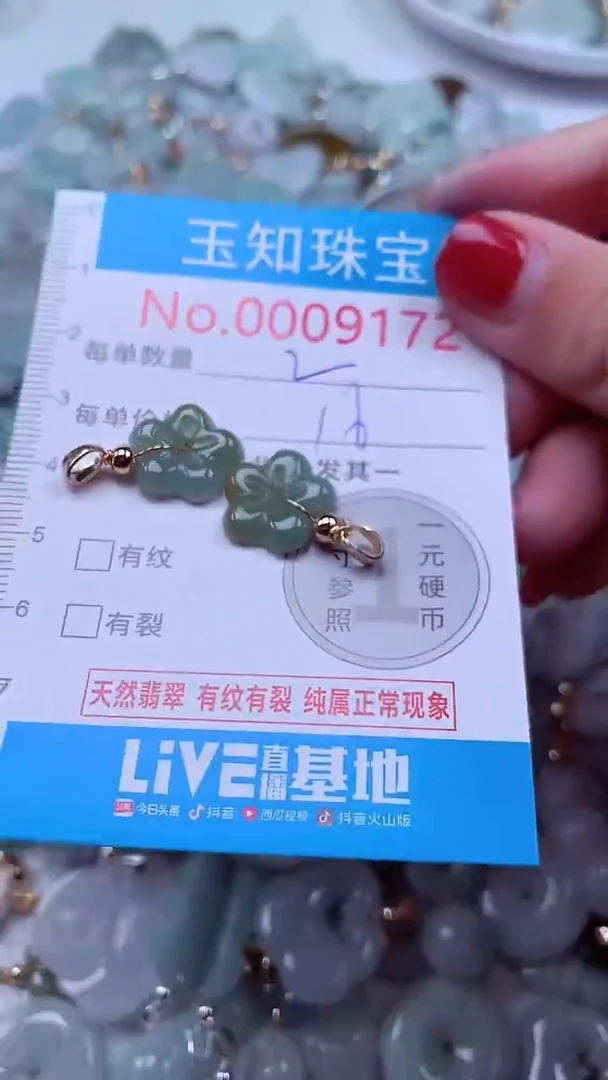 吊坠(不含链)未镶嵌翡翠9172
