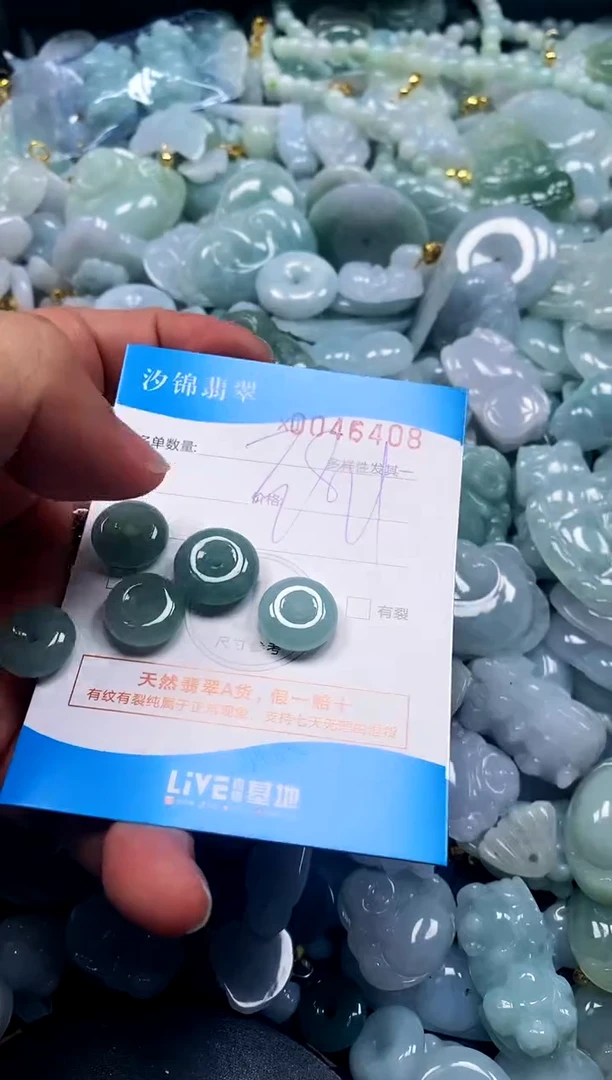 颈饰未镶嵌翡翠闪购商品0046408