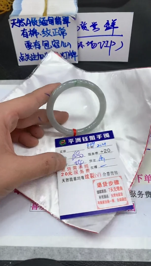 【闪购商品】翡翠手镯未镶嵌111111111111