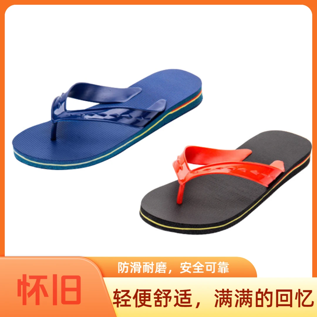 湛江人字拖鞋双鹅牌红踏鞋吴川雷州经典怀旧防滑夹脚男沙滩凉拖鞋