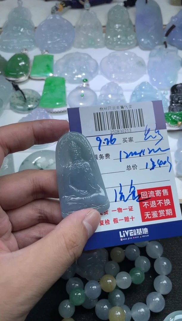 未镶嵌定制翡翠老***5250830213