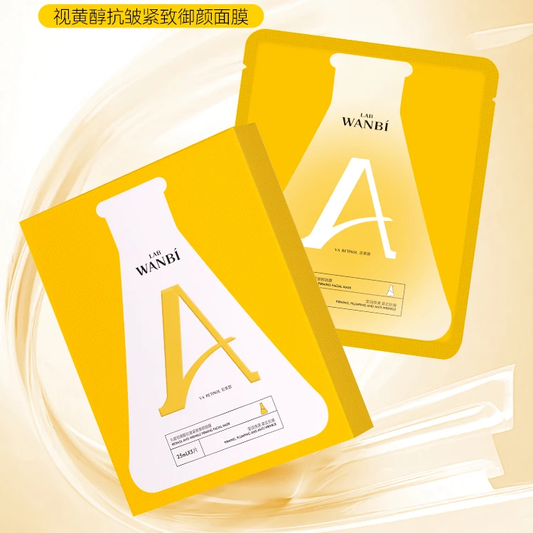 丸碧/WANBI视黄醇抗皱紧致御颜面膜