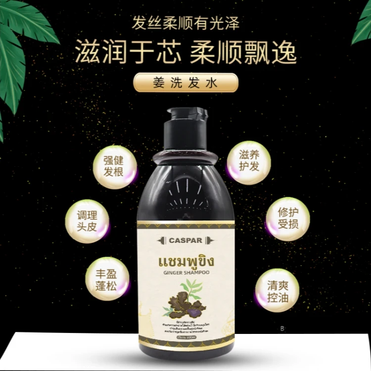 【潮发贸易】黑 姜洗发水3