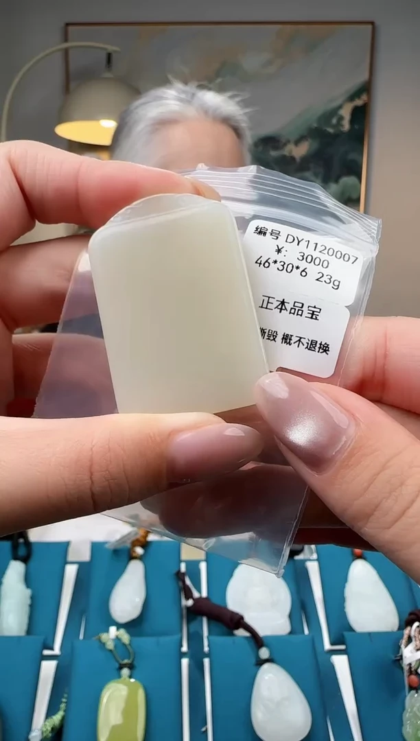 颈饰未镶嵌和田玉吊坠DY