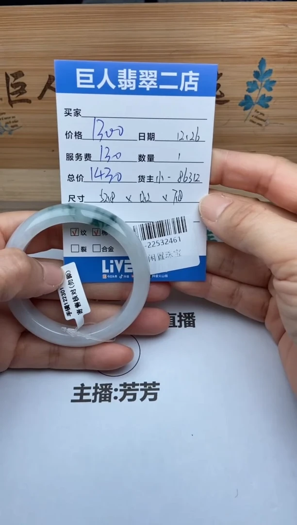 颈饰未镶嵌翡翠手镯多人-22532461