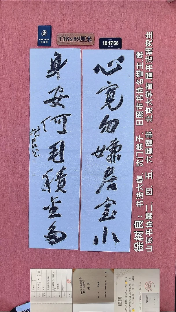 书法90         徐老师书法作品