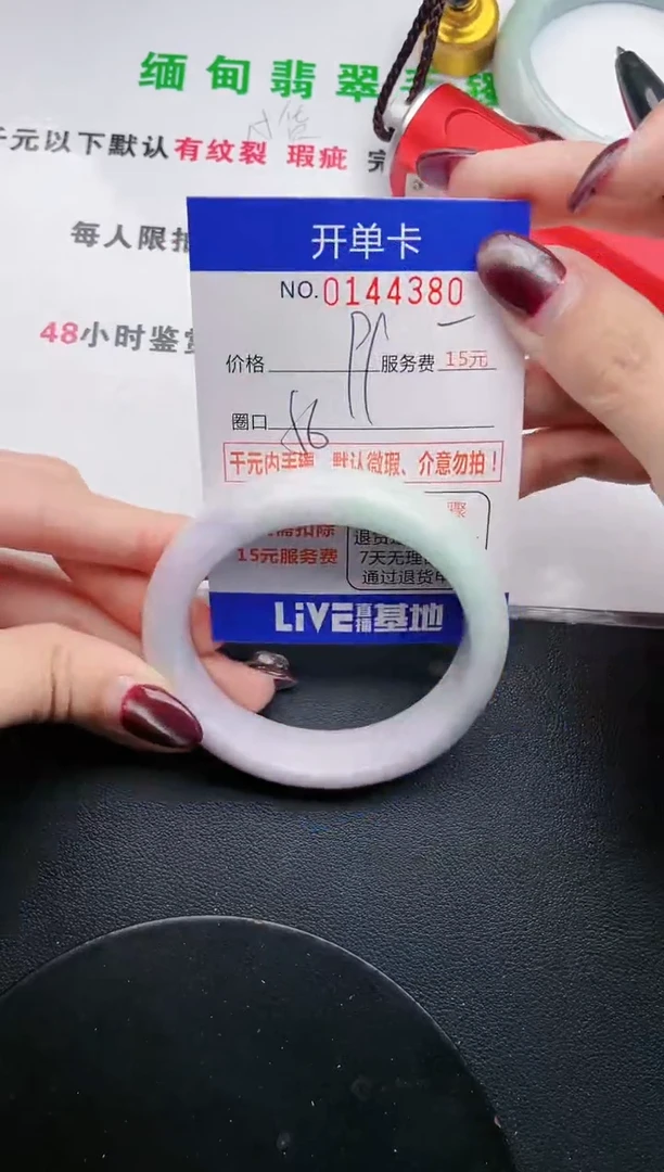 翡翠手镯未镶嵌·80