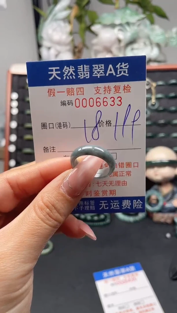 未镶嵌戒指翡翠18*6633