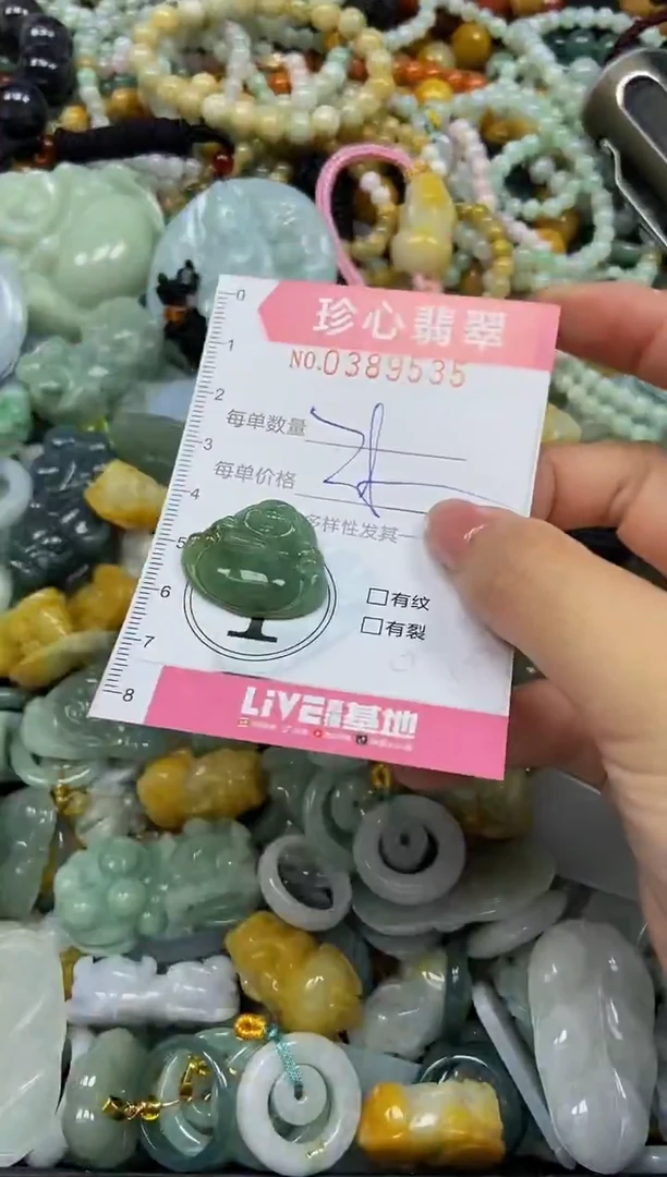 颈饰未镶嵌翡翠闪购0389535