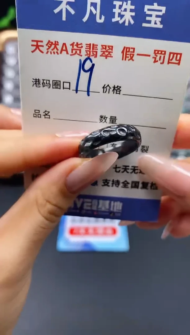 未镶嵌戒指翡翠天然A货翡翠073