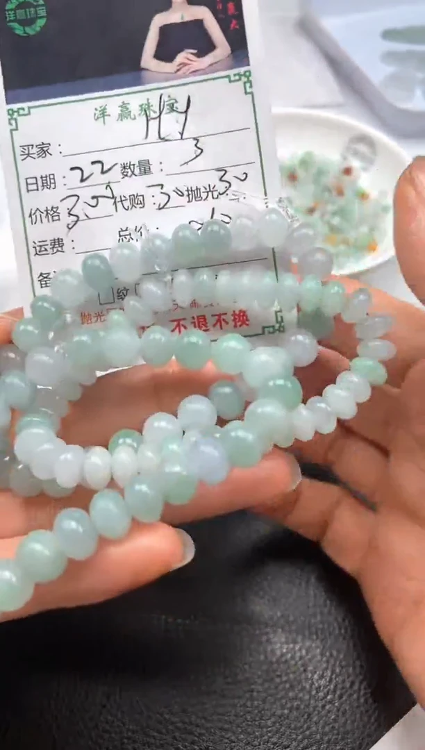 未镶嵌定制翡翠H*.手串