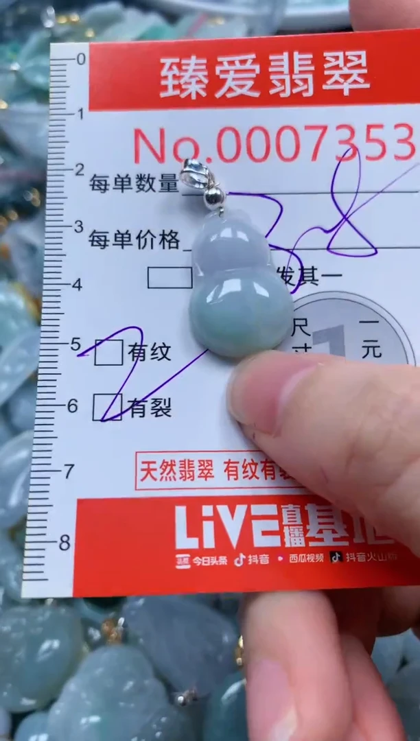 翡翠未镶嵌吊坠(不含链)7353