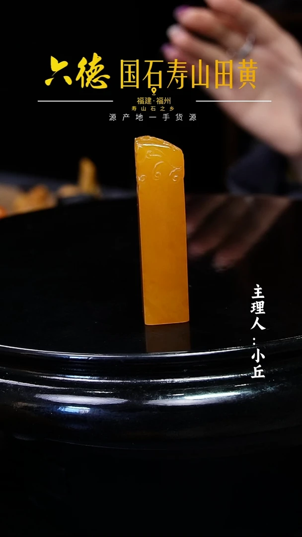 寿山石印石大*朵《螭虎》28克寿山田黄印章带证