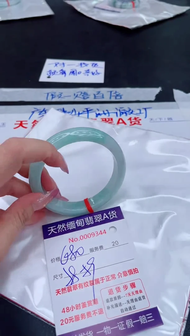 未镶嵌手镯翡翠680.000000