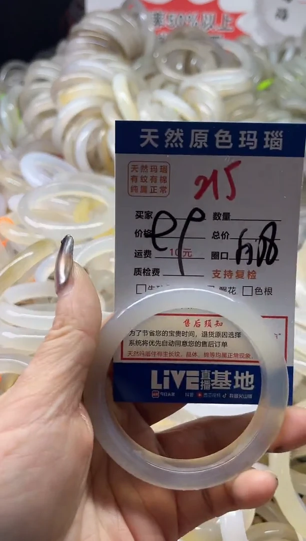 玛瑙/玉髓手镯未镶嵌215