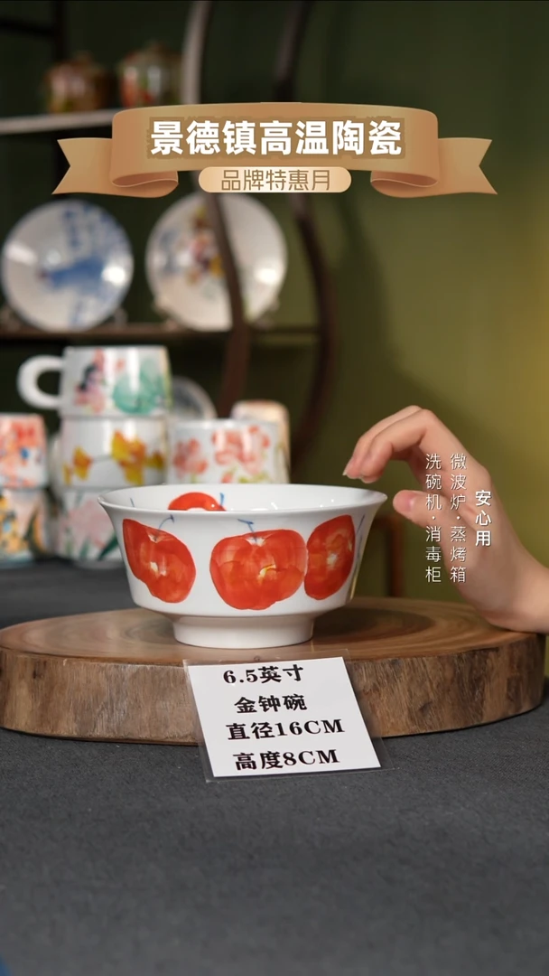 瓷景德镇高温手绘6.5英寸金钟碗平安果