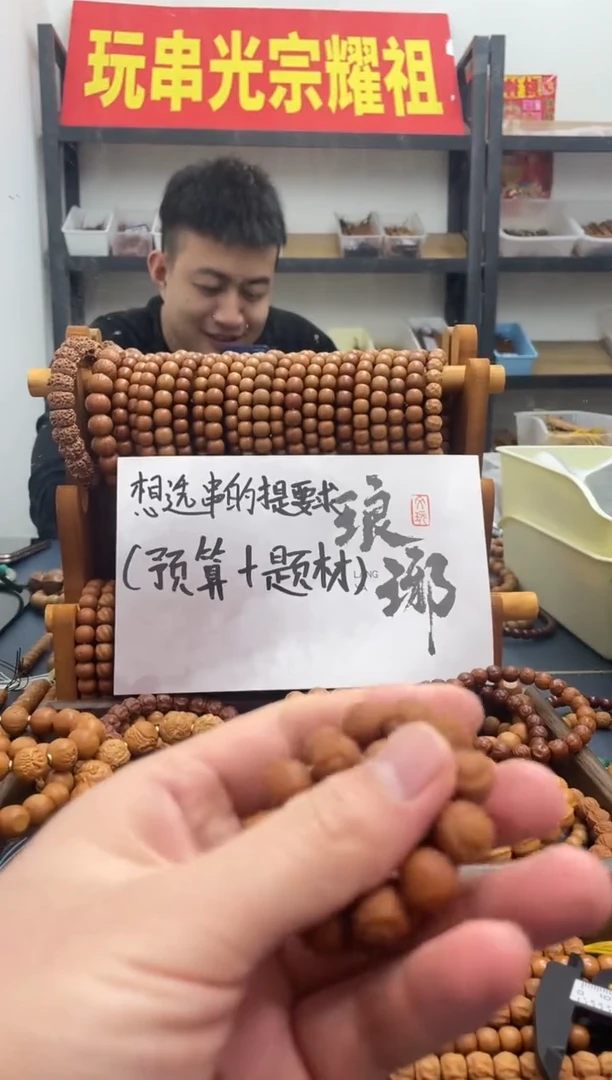 手串猴头核桃BB014   雕刻拉布布 全品 性价比 包毕业 能玩红
