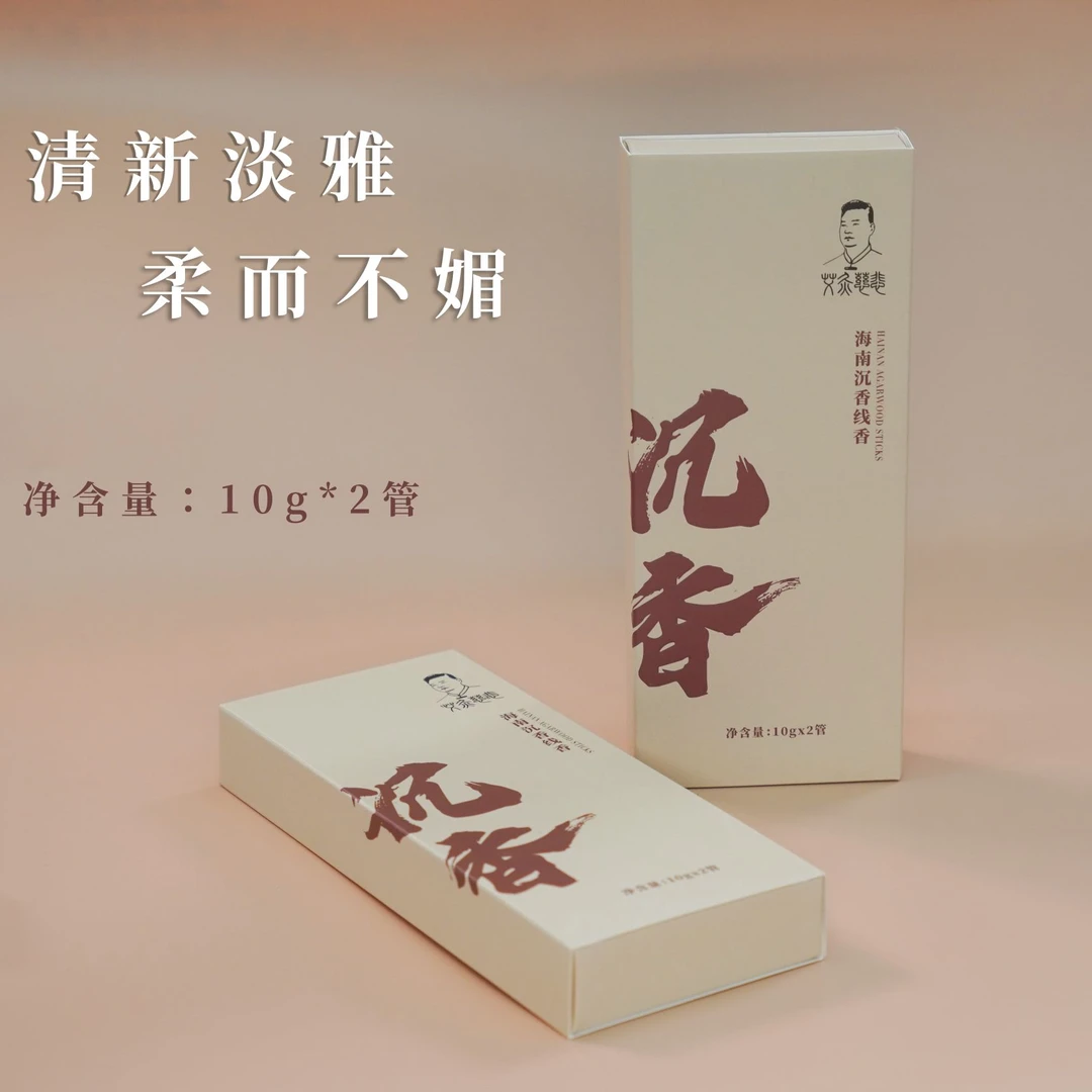 家居好用沉香线香
