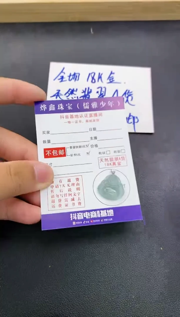 颈饰18K金镶嵌翡翠天然翡翠A货赠皮绳
