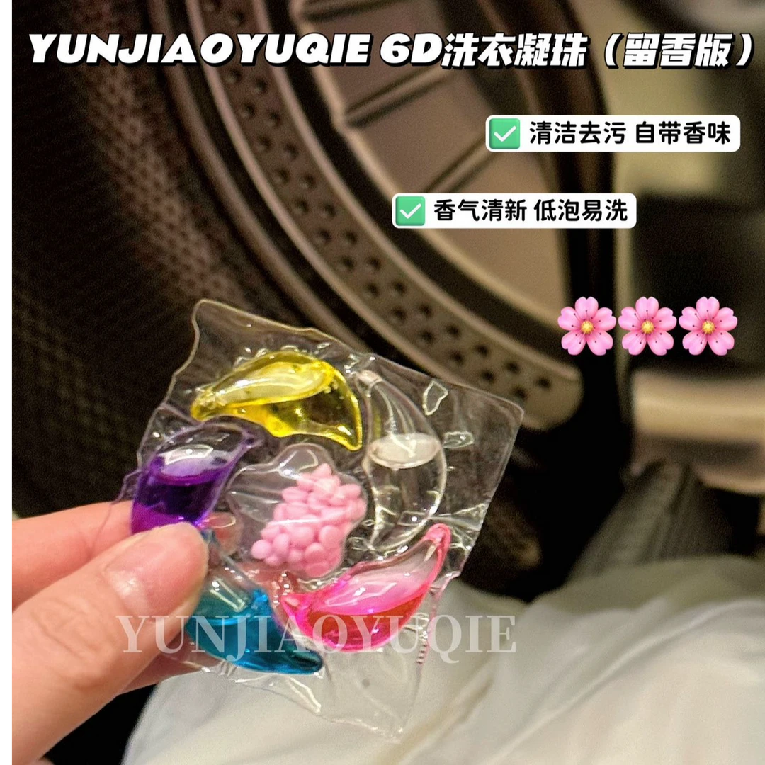 六合一洗衣凝珠  6D山茶花持久留香浓缩去污柔顺香氛液红石榴增香