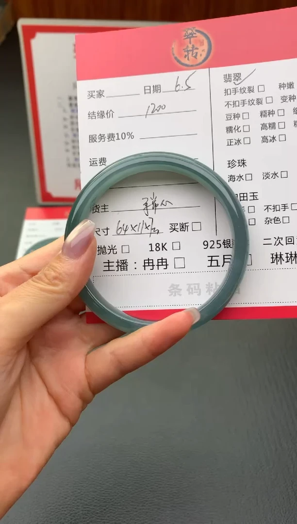 翡翠手镯未镶嵌手镯