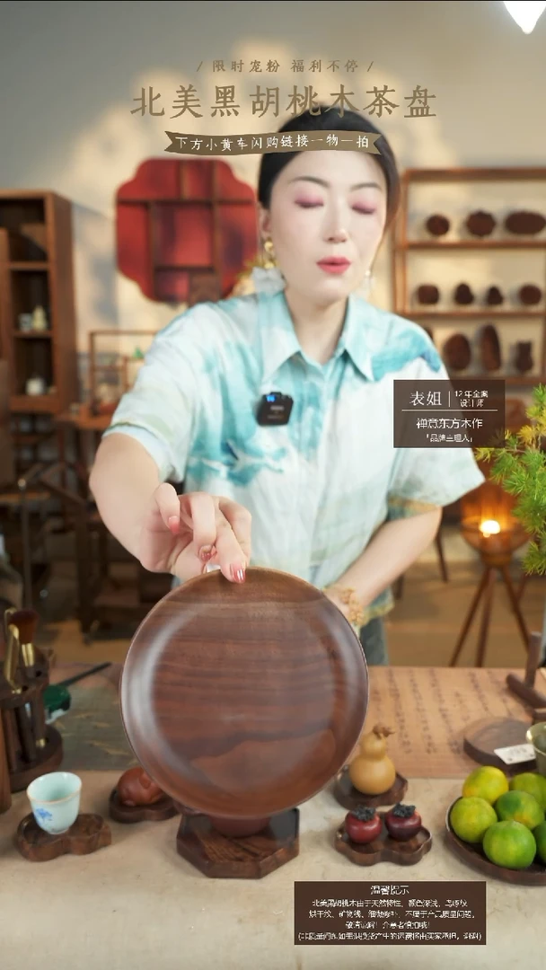 北美黑胡桃木茶盘579