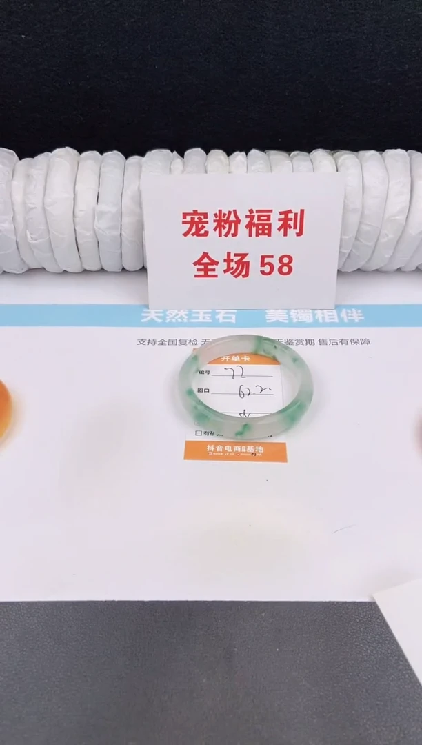 未镶嵌手镯石英质玉77
