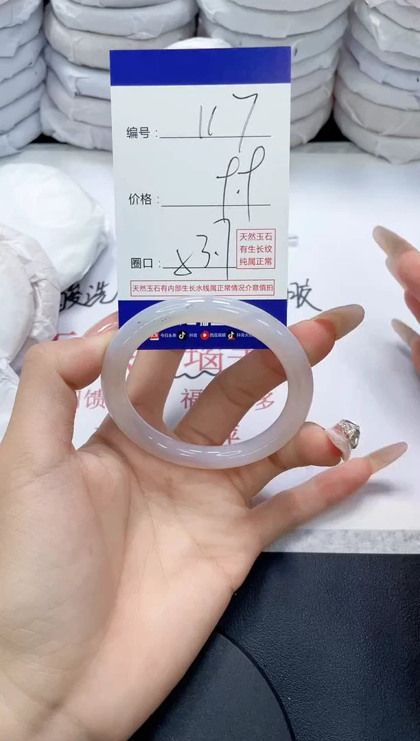 未镶嵌手镯玛瑙/玉髓117