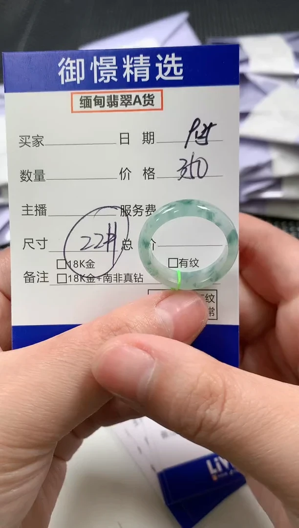 未镶嵌戒指翡翠39 22