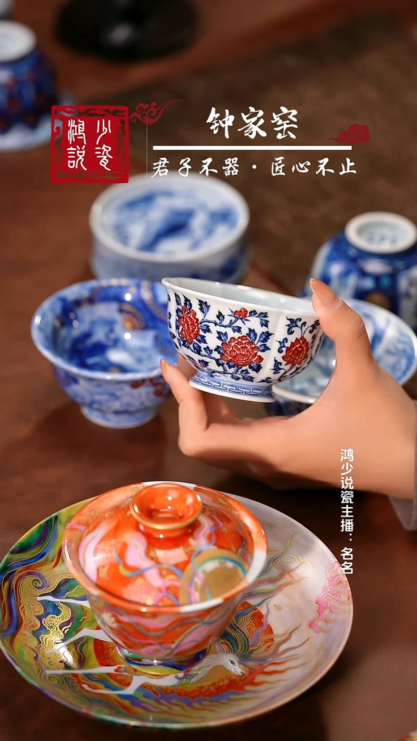 永明尚玩牡丹花口杯