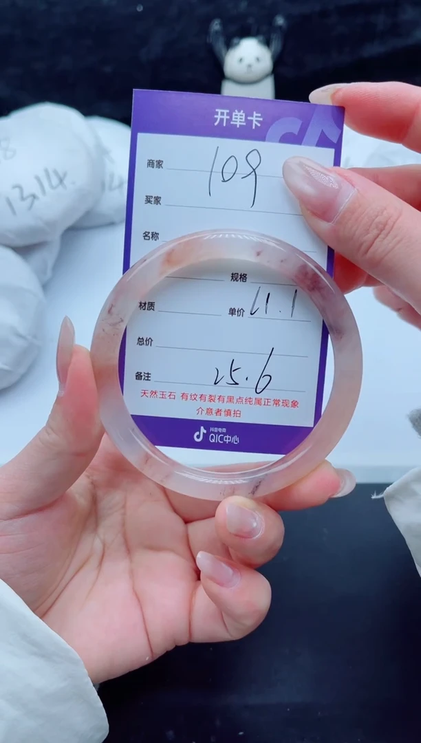 未镶嵌手镯石英质玉（金丝玉）109-61