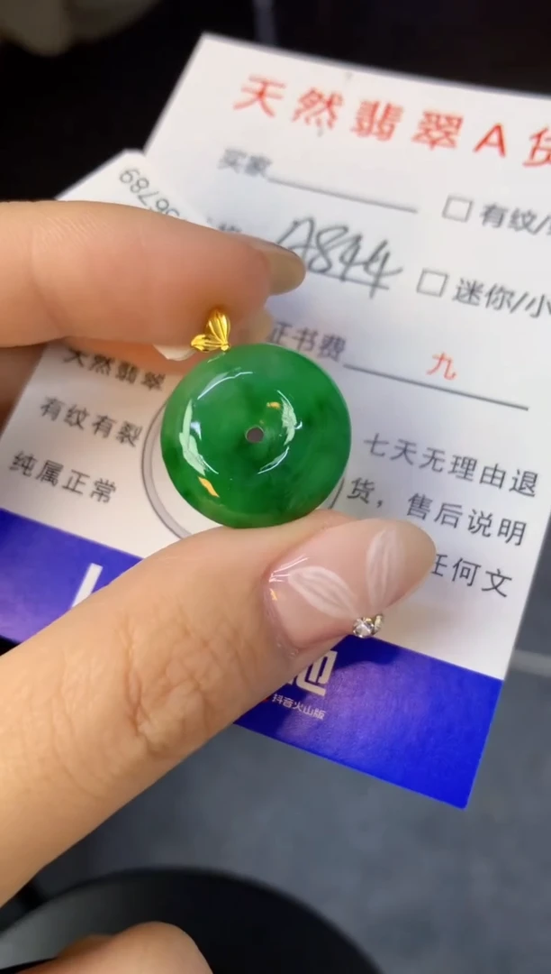 颈饰18K金镶嵌翡翠天然缅甸a货翡翠百元以上9元证书费自理